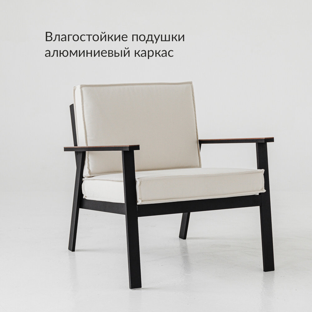 Садовое кресло  алюминий  влагостойкие белые подушки  Террасный кот