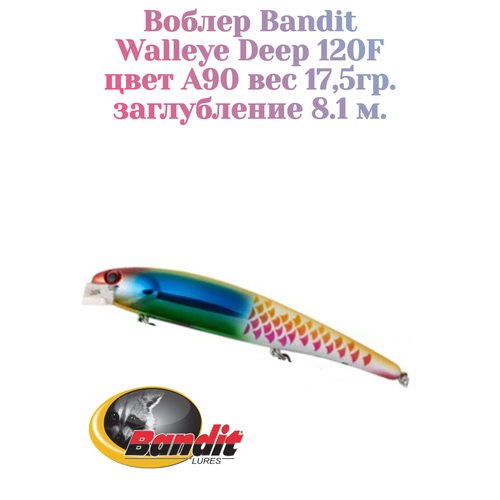 Воблер Bandit Walleye Deep 120F original цвет A90 вес 17,5гр. заглубление 8.1 м.