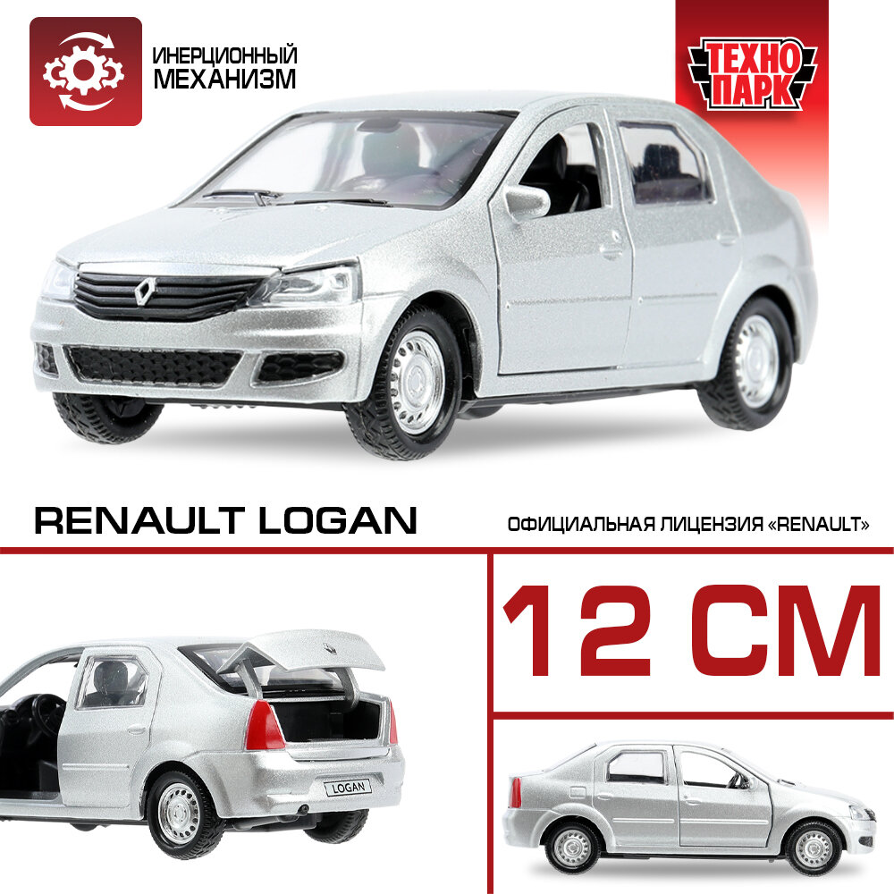 Машинка детская Renault Logan 12 см, Технопарк, серебристая, открываются двери и багажник, металлический корпус