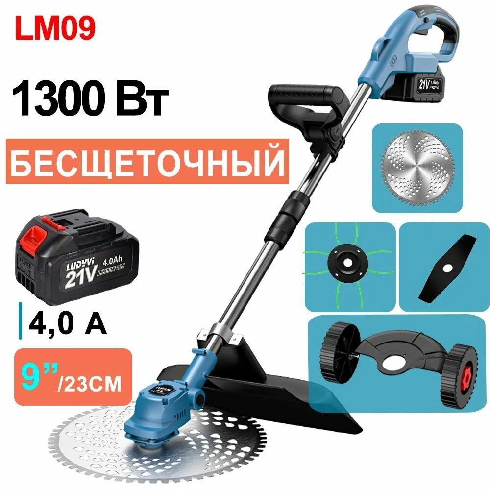 LUDYVI Газонокосилка электрическая, Несамоходная