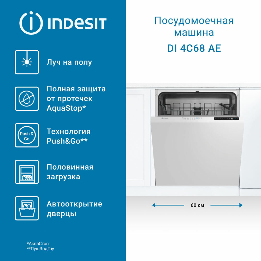 Встраиваемая посудомоечная машина Indesit DI 4C68 AE, 6 программ