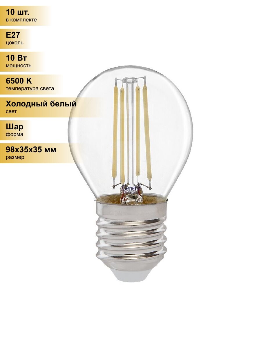 (10 шт.) Светодиодная лампочка General Шар P45 E27 10W 6500K 6K 35x98 филамент (нитевидная) прозр GLDEN-G45S-10-230-E27-6500 649911 Холодный белый. Цоколь E27