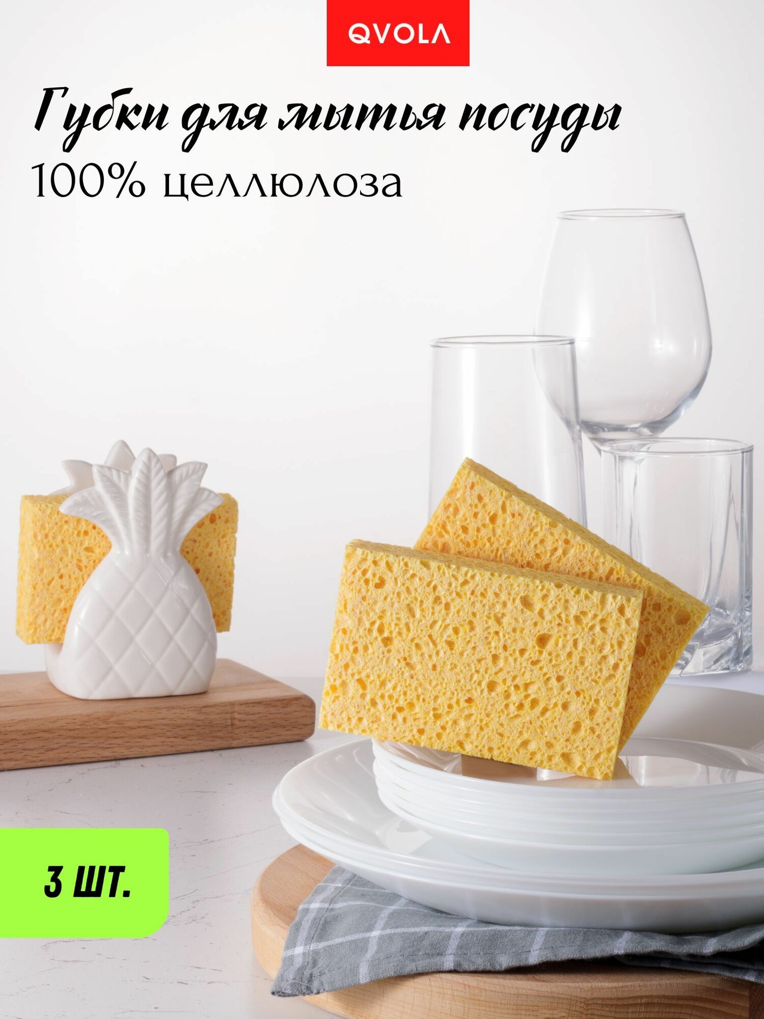 Губки целлюлозные для мытья посуды бежевые эко 3 шт.