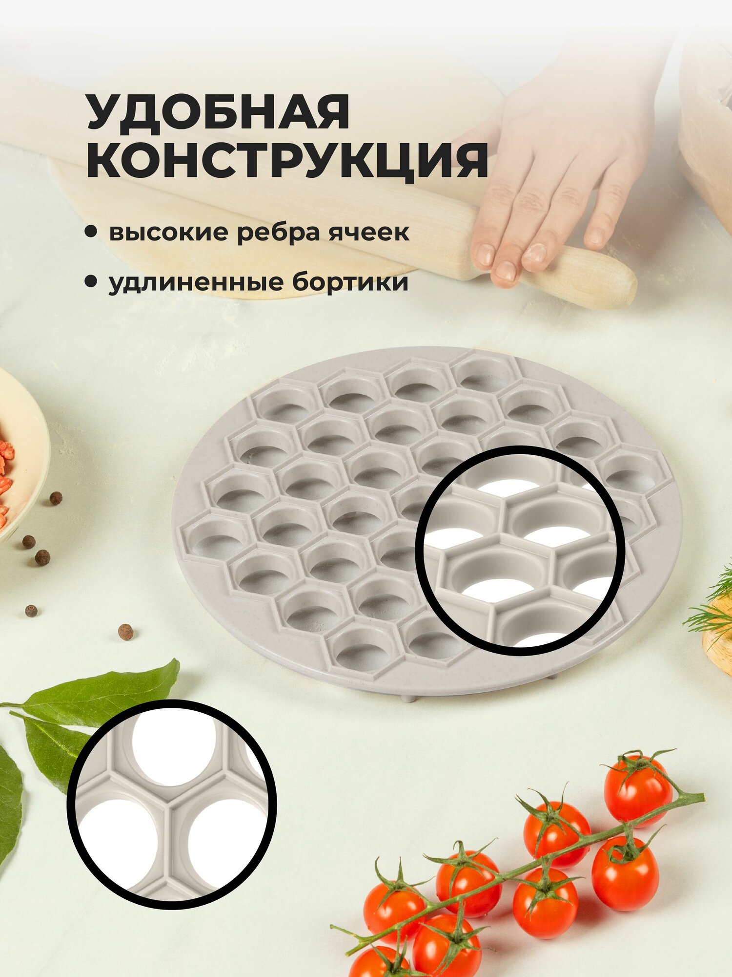 Форма для пельменей, пельменница 37 ячеек, пластик, бежевый, Phibo — фото 1