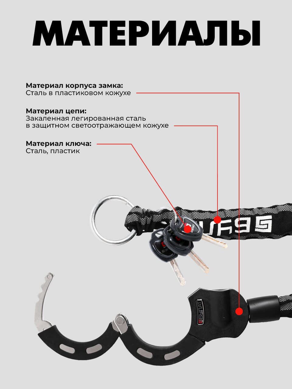 Замок велосипедный, для самоката с цепью в виде наручников 3 ключа Булат — фото 1