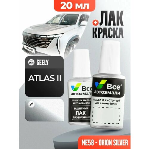 Подкраска (штрих-корректор) для сколов и царапин GEELY | C14 | GREY (20 мл.)