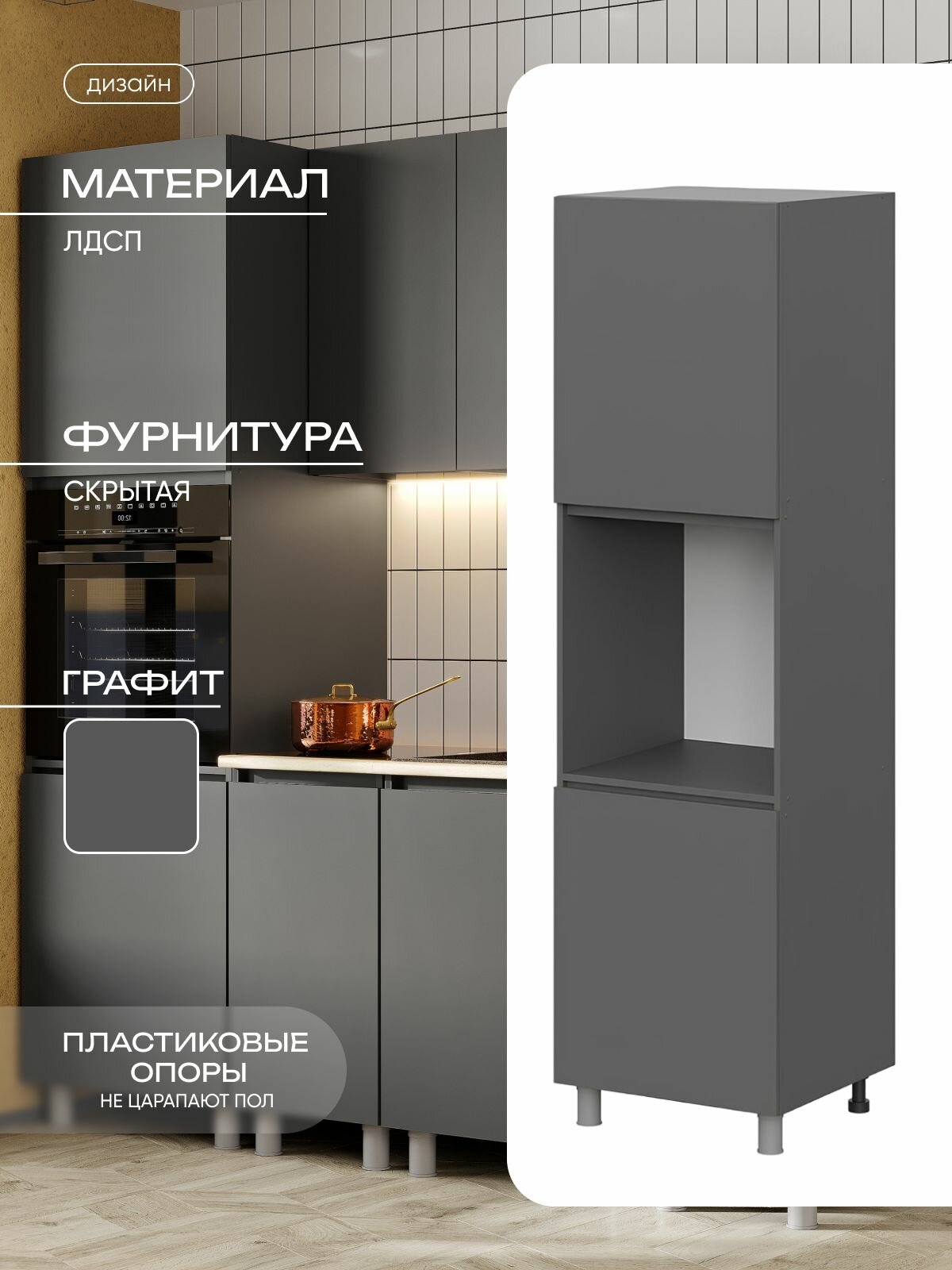 Шкаф под духовку ЭттО Мебель Денвер 