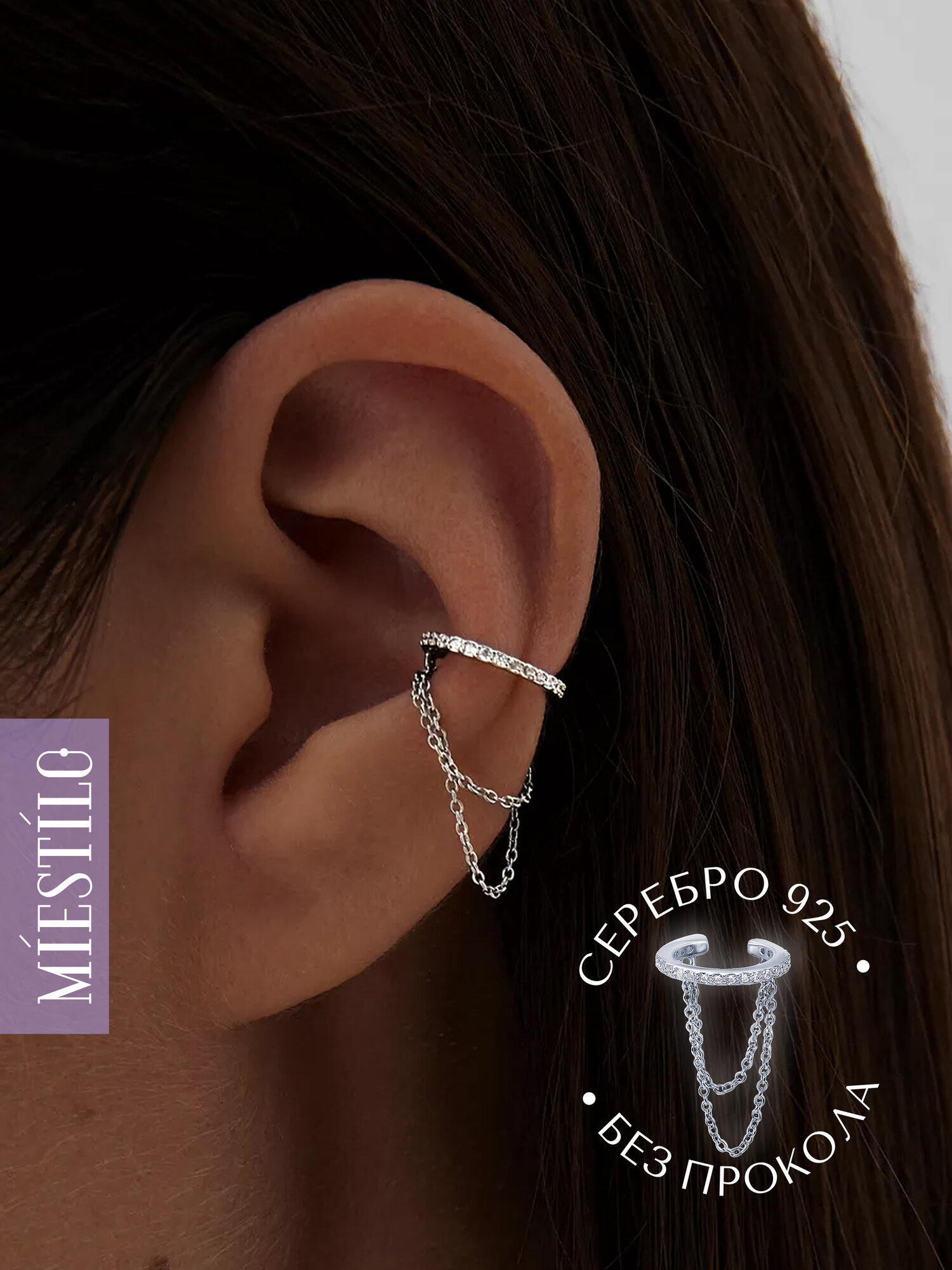 Кафф MIESTILO, серебро, 925 проба, родирование, фианит, длина 2.2 см, , серебристый