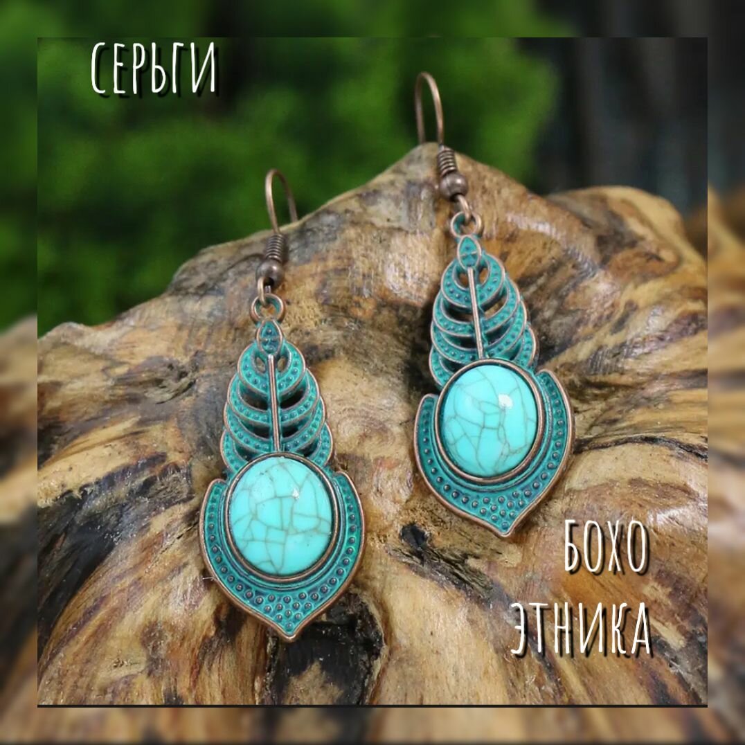 Серьги