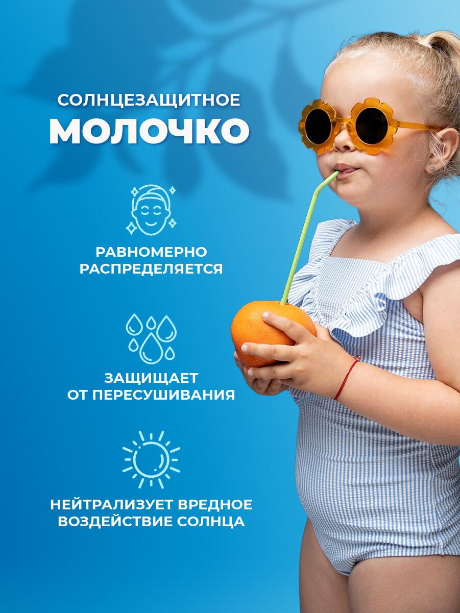 Картинки EDEN Sun Series Молочко солнцезащитное для детей 0+ SPF50 150мл