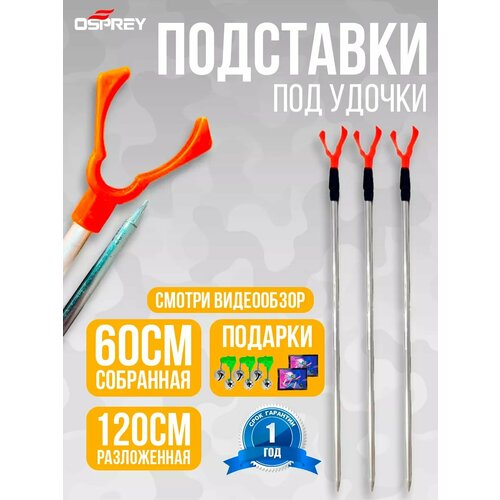 Подставка для удочки держатель фидерный 624₽