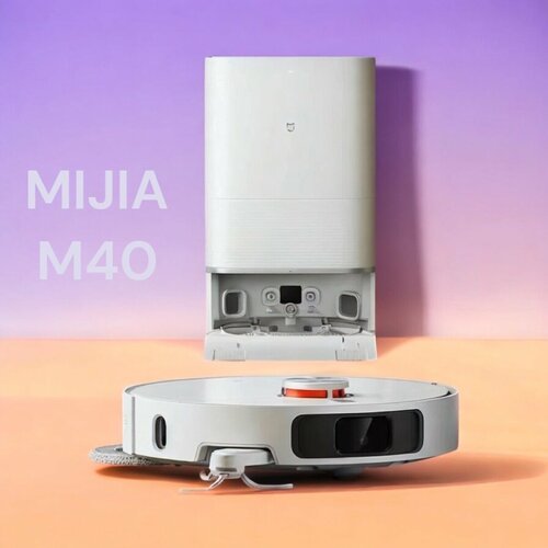 Робот-пылесос Mijia M40 D110 CN 58930₽