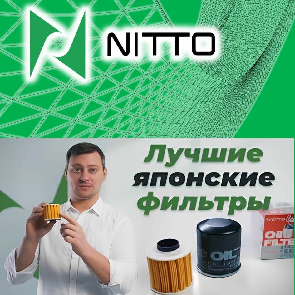 Фильтр масляный 4TP-134 NITTO; Двигатель 1GR; 2GR