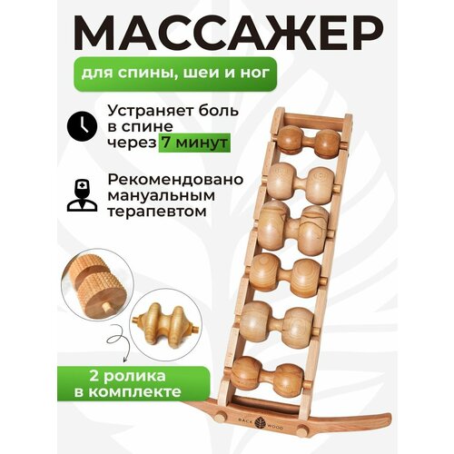 Массажер 6 роликов для шеи и плеч и ролик массажный шипованный и антисутульный