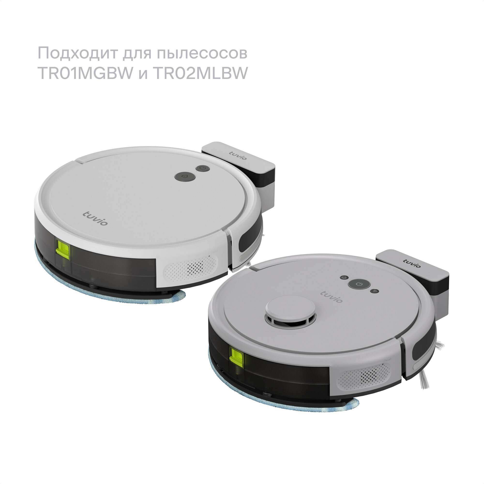 Комплект щёток и фильтров для роботов-пылесосов Tuvio TR01MGBW, TR02MLBW — фото 1