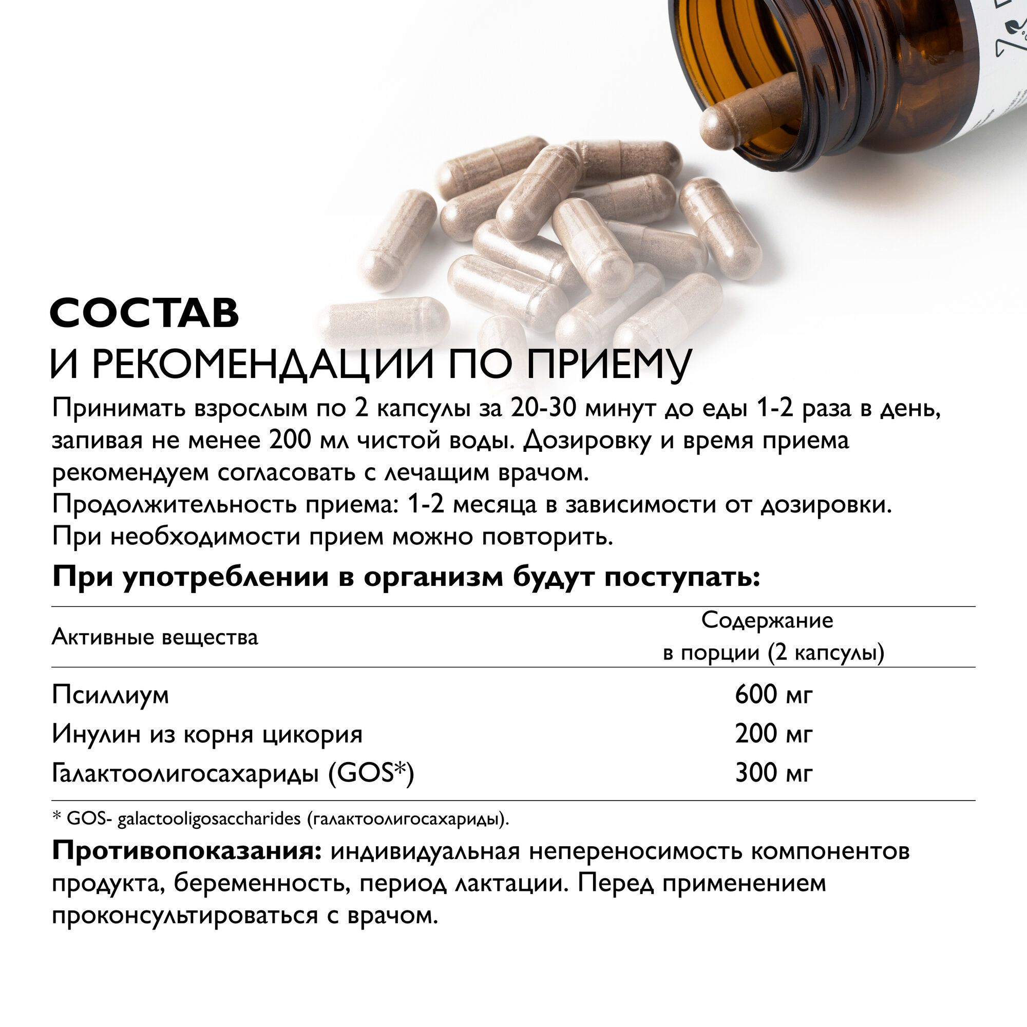 Омега-3 Псилиунекс Dr Zubareva для легкого пищеварения и похудения, 720 мг, 60 капсул