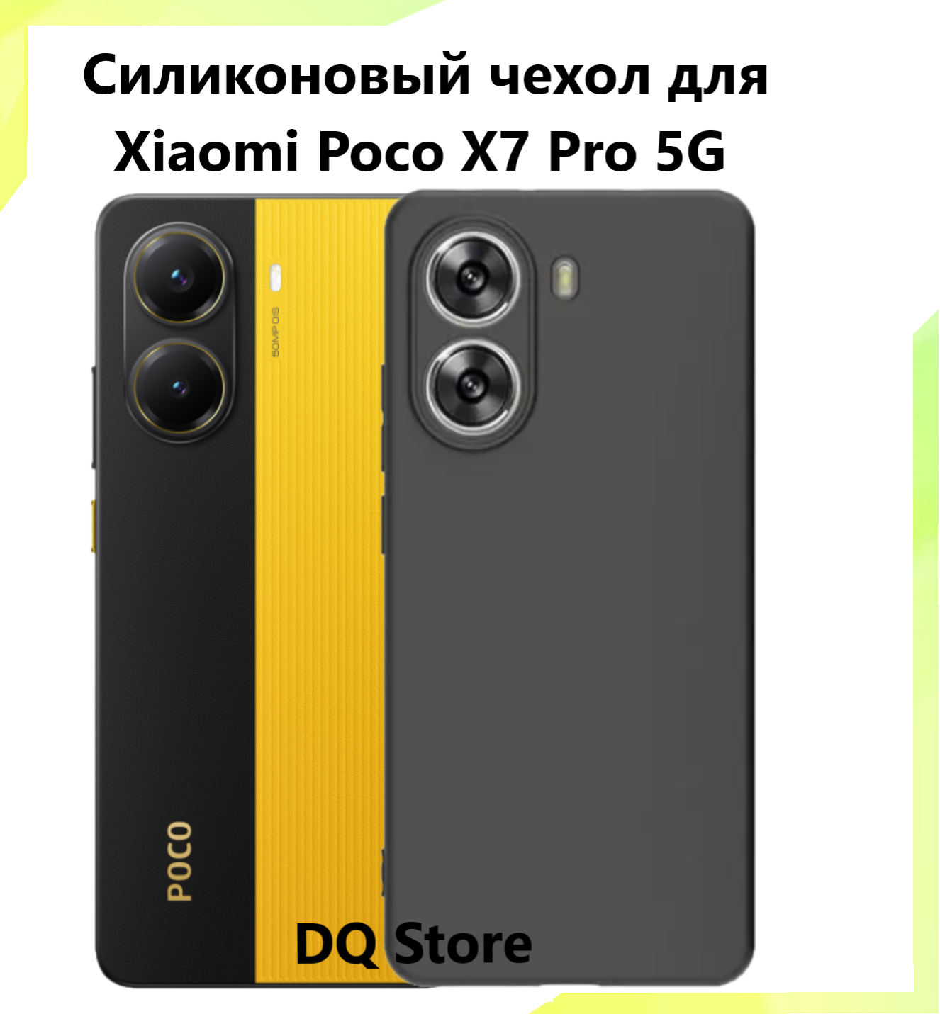 Черный матовый cиликоновый чехол для Xiaomi Poco X7 PRO 5G / Ксяоми Поко Икс 7 Про 5Джи. Тонкий бампер с защитой камеры