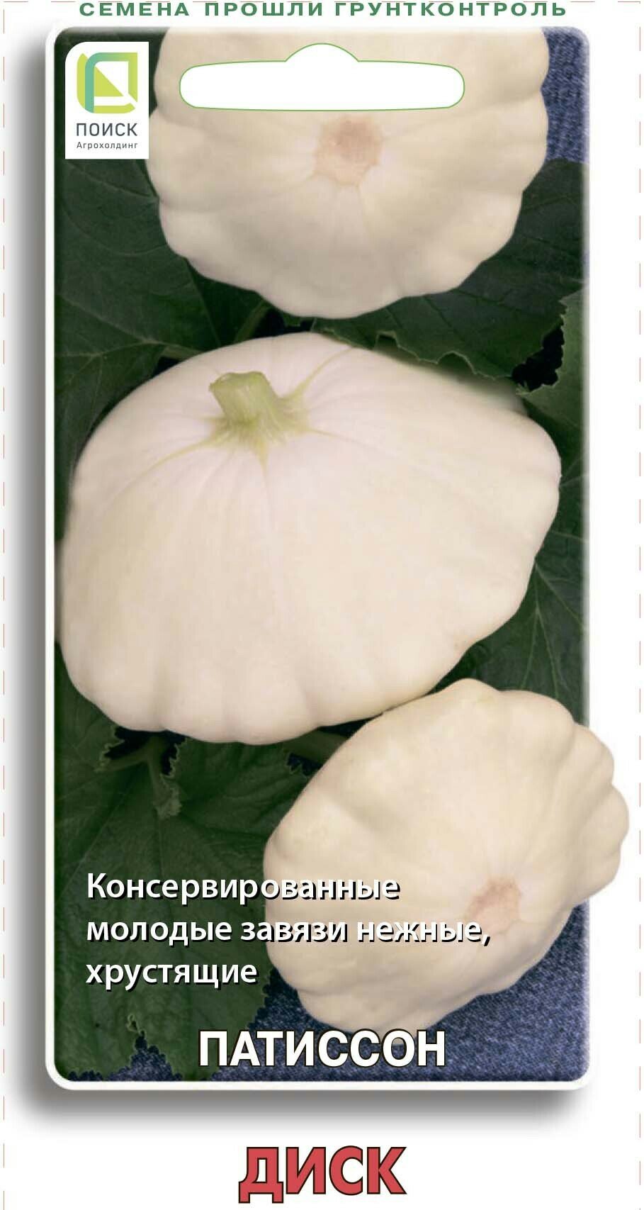 Семена овощей 