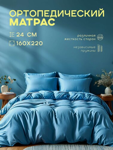 Изображение товара Ортопедический матрас с разными сторонами жесткости "Премиум Экстралайт" 160х220, жесткий/средний, ортис
