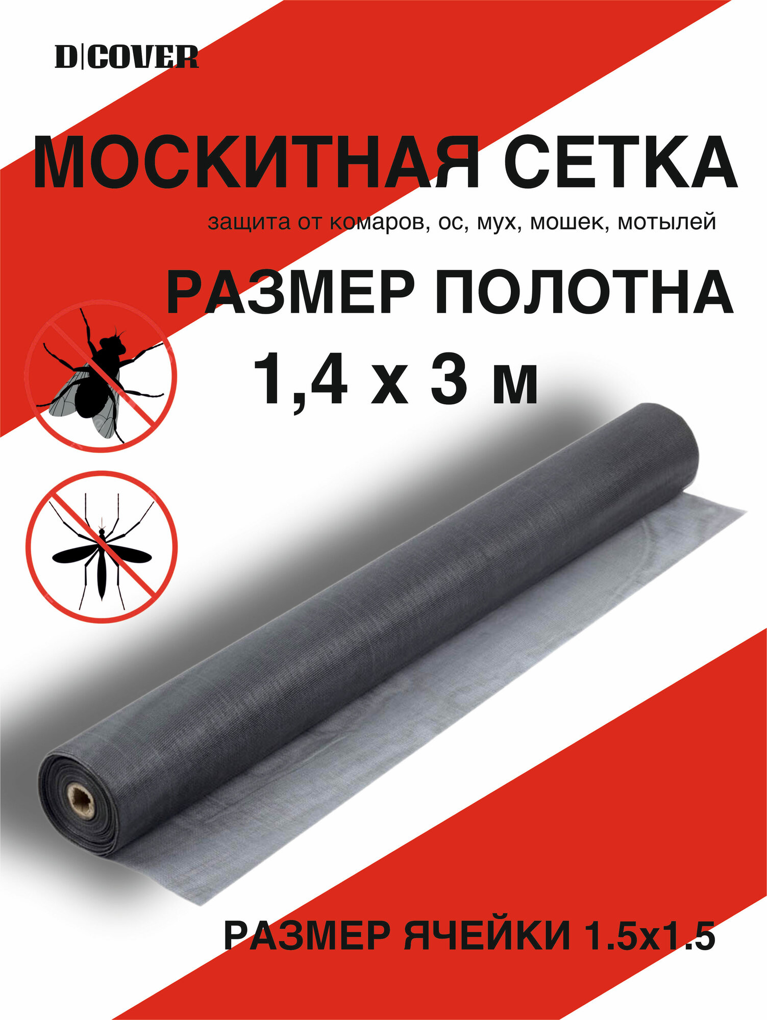 Москитная сетка полотно D|Cover, для окон, fiberglass, цвет серый, 1400 x 3000 мм