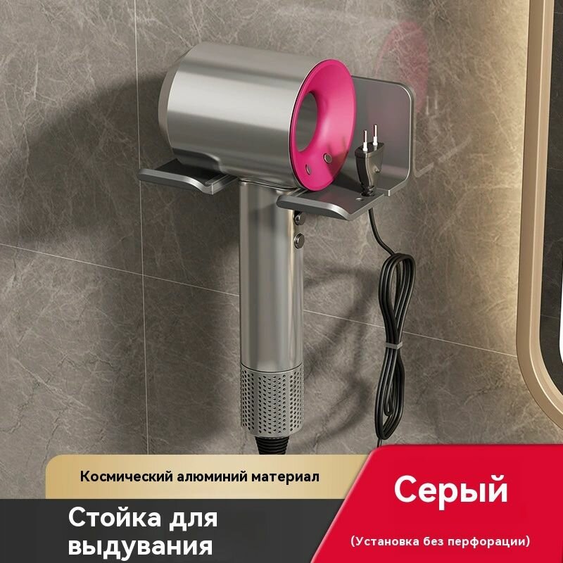 Умный держатель для фена без сверления: водонепроницаемый для ванной! Вместит расчески и косметику-