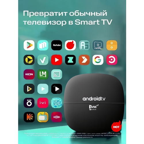 Смарт ТВ-приставка STV3-8 Android поддержка интернета HDMI 2500₽