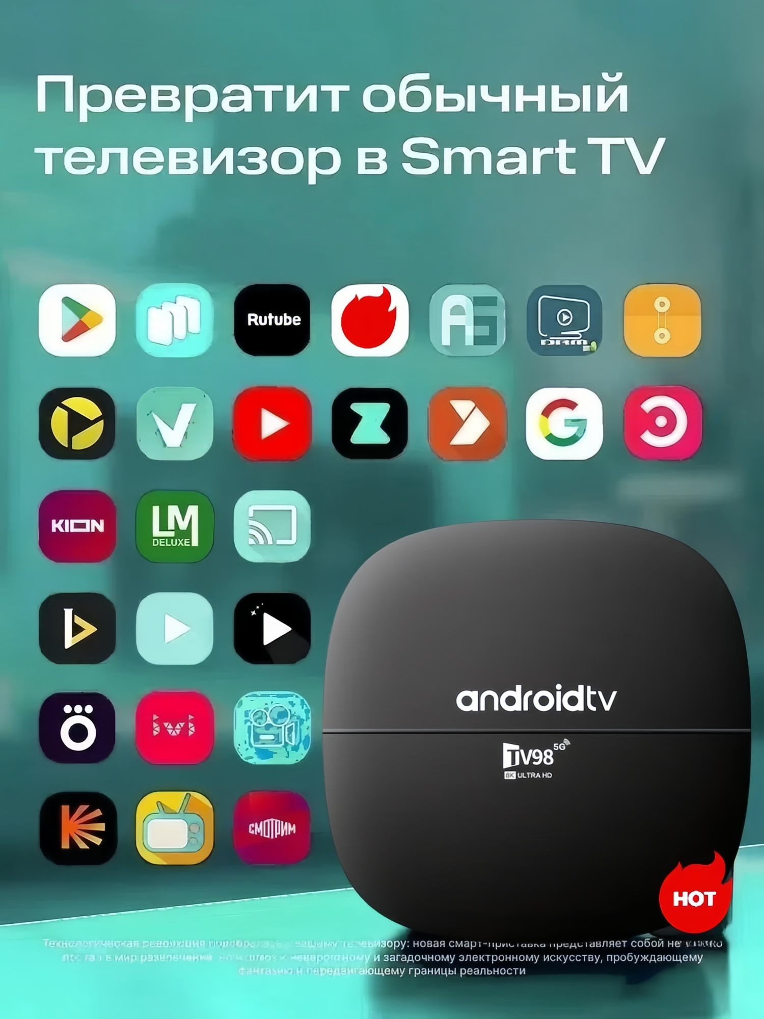 Смарт ТВ-приставка STV3-8, Android, поддержка интернета, HDMI