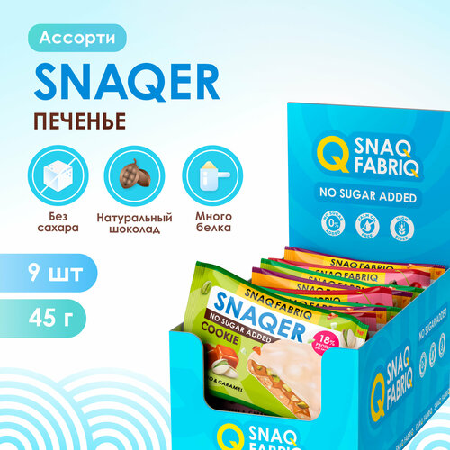 SNAQ FABRIQ Протеиновое печенье в шоколаде SNAQER 