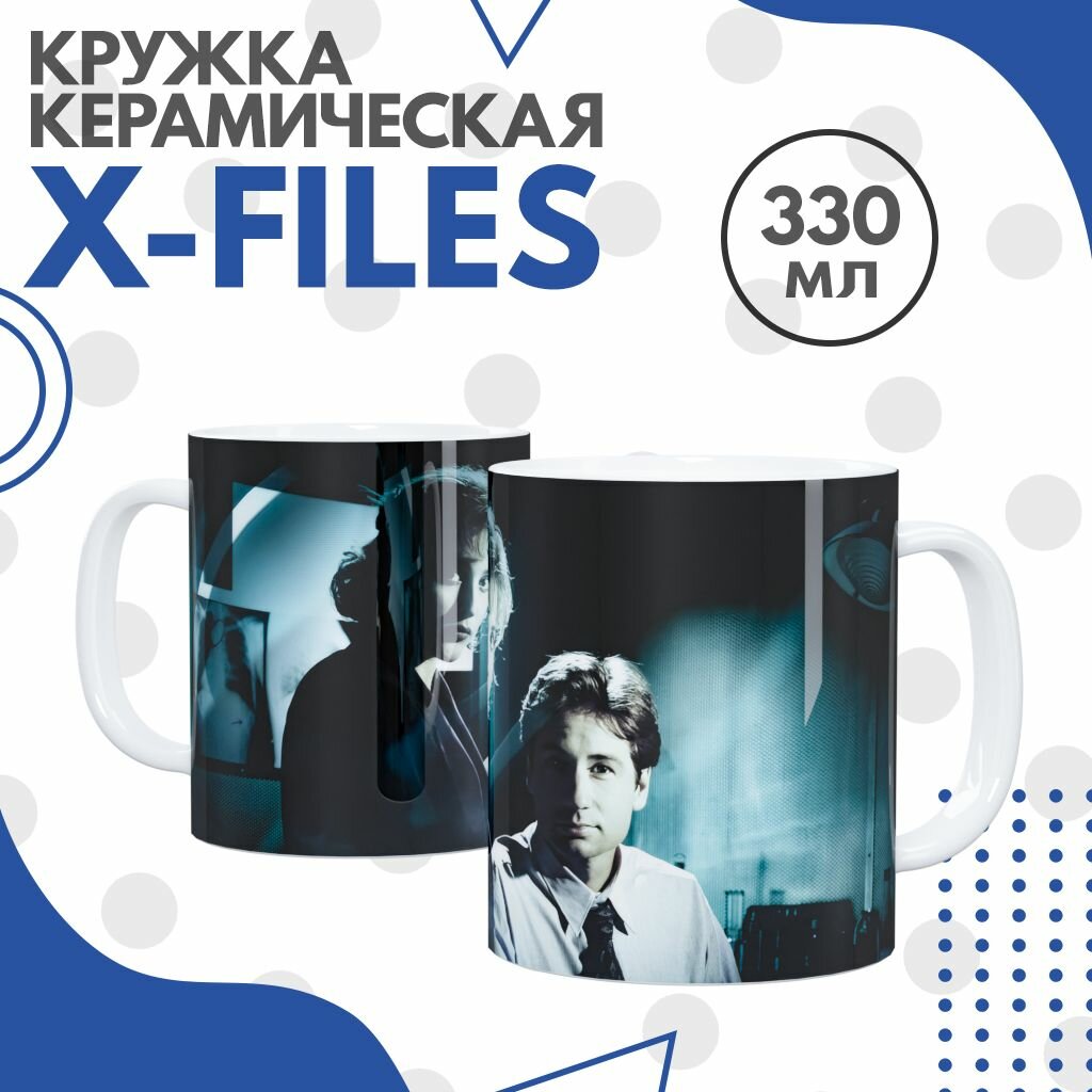 Кружка керамическая 330мл