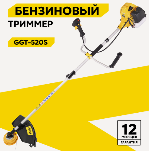 Изображение товара Бензиновый триммер Huter GGT-520S, складной, с антивибрацией, 2500 Вт
