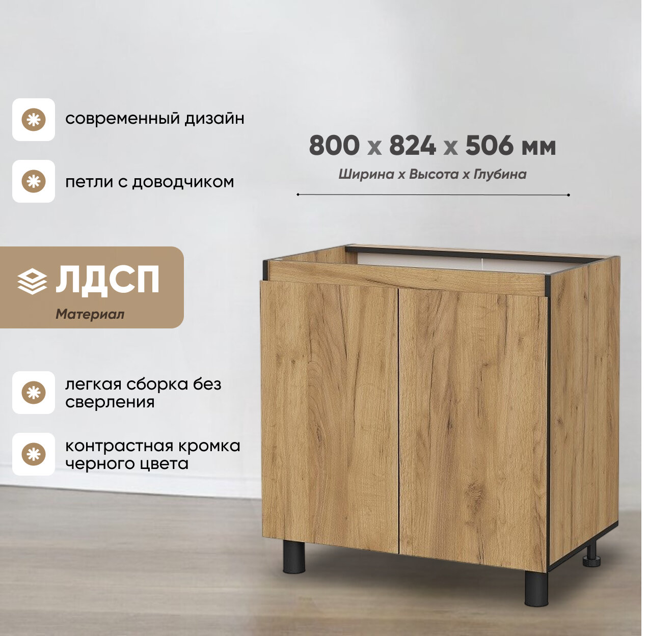 Стол Соната 800х824х506мм рабочий универсальный Дуб Золотой/Дуб Золотой SV-M 1 шт