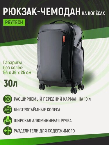 Изображение товара Рюкзак PGYTech Roller Camera Backpack (Space Black), P-CB-180