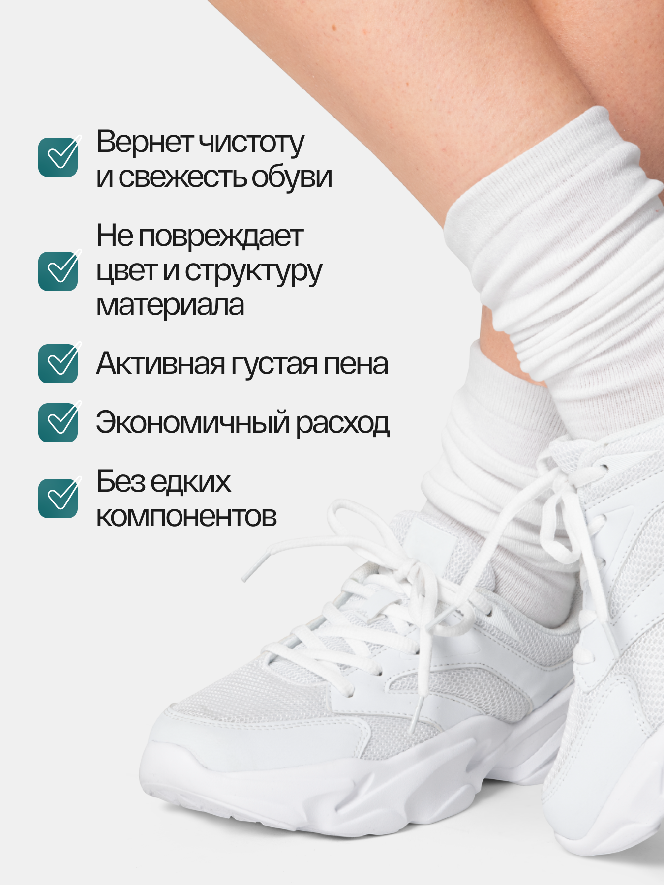 Очиститель для обуви универсальный, чистящая пена для чистки обуви и кроссовок SIBEARIAN DAILY CLEANER 150 мл — фото 1