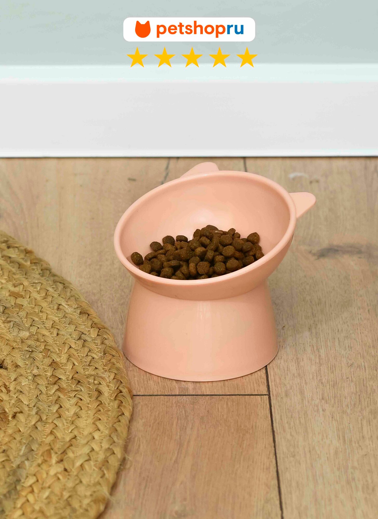 PETSHOP Высокая миска для кошек и собак 