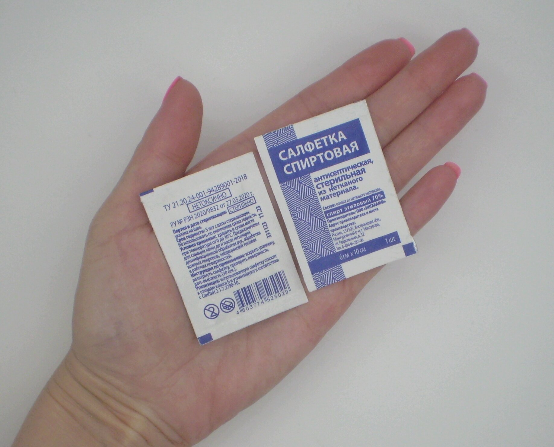 Изображение Салфетка "ингакамф" спиртовая антисептическая 6х10 см, 50 шт.