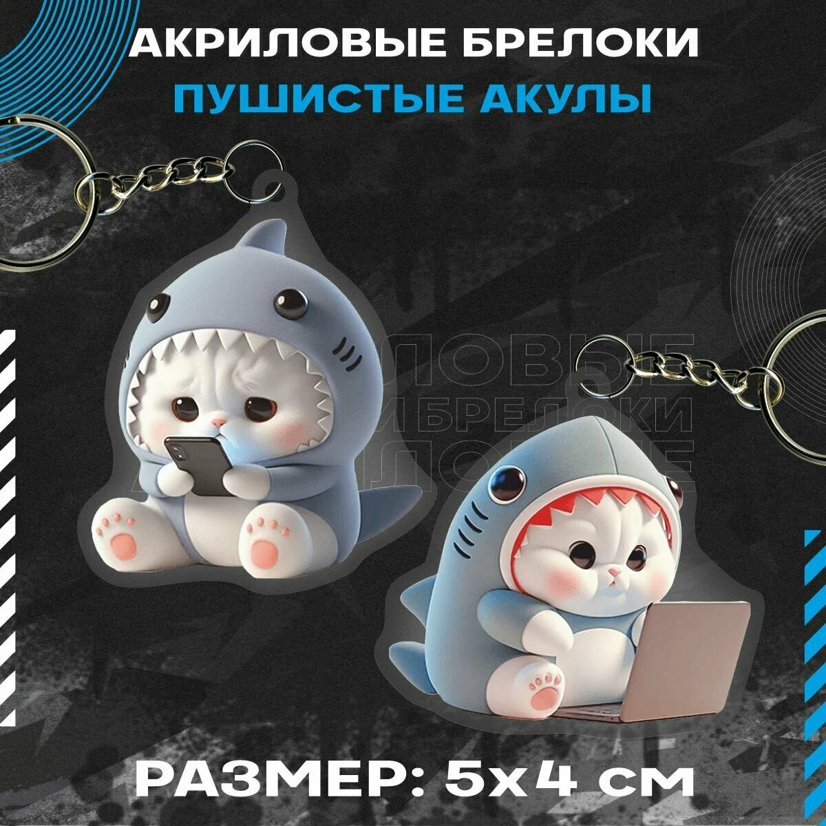 Брелок 0_ok.rilART, 2 шт., разноцветный