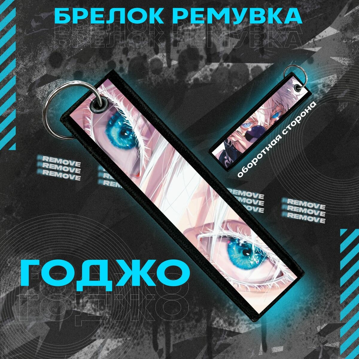 Брелок 0_ok.rilART