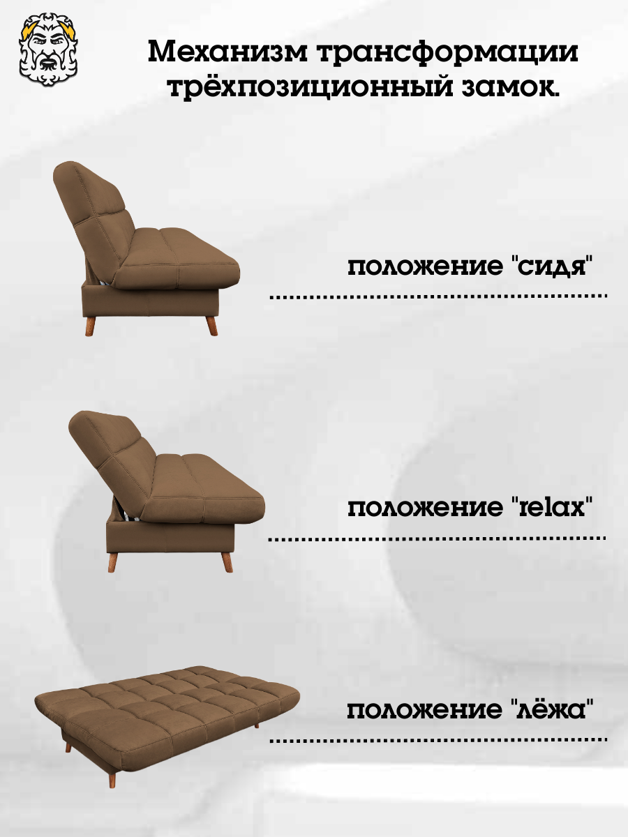 Диван кровать Стоун Strong Z прямой раскладной мокко с ящиком для белья, механизм клик-кляк, 200х93х99 см — фото 1