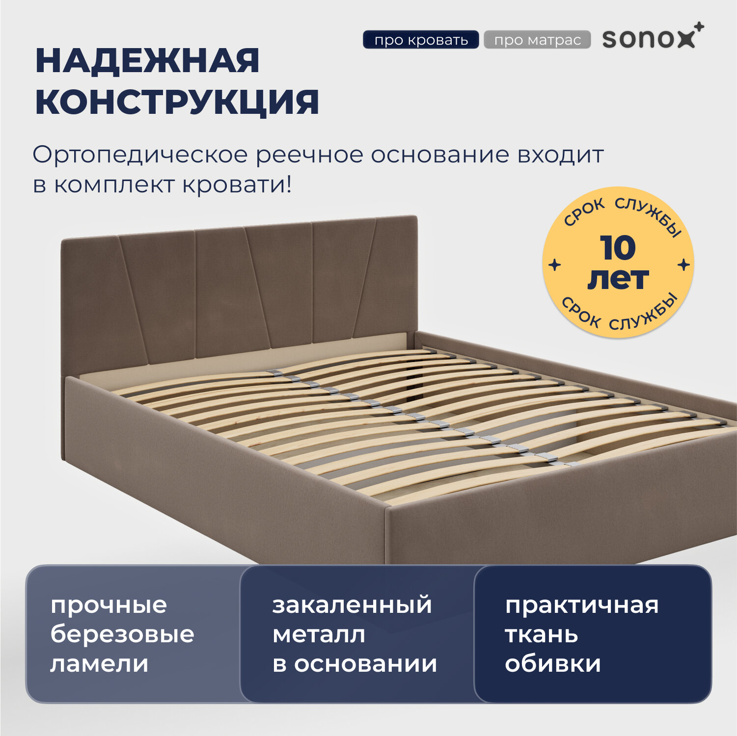 Комплект кровать SONOX "АУРА", двуспальная, с подъемным механизмом, бежевая, 160x200 с беспружинным матрасом +2 подушки — фото 1