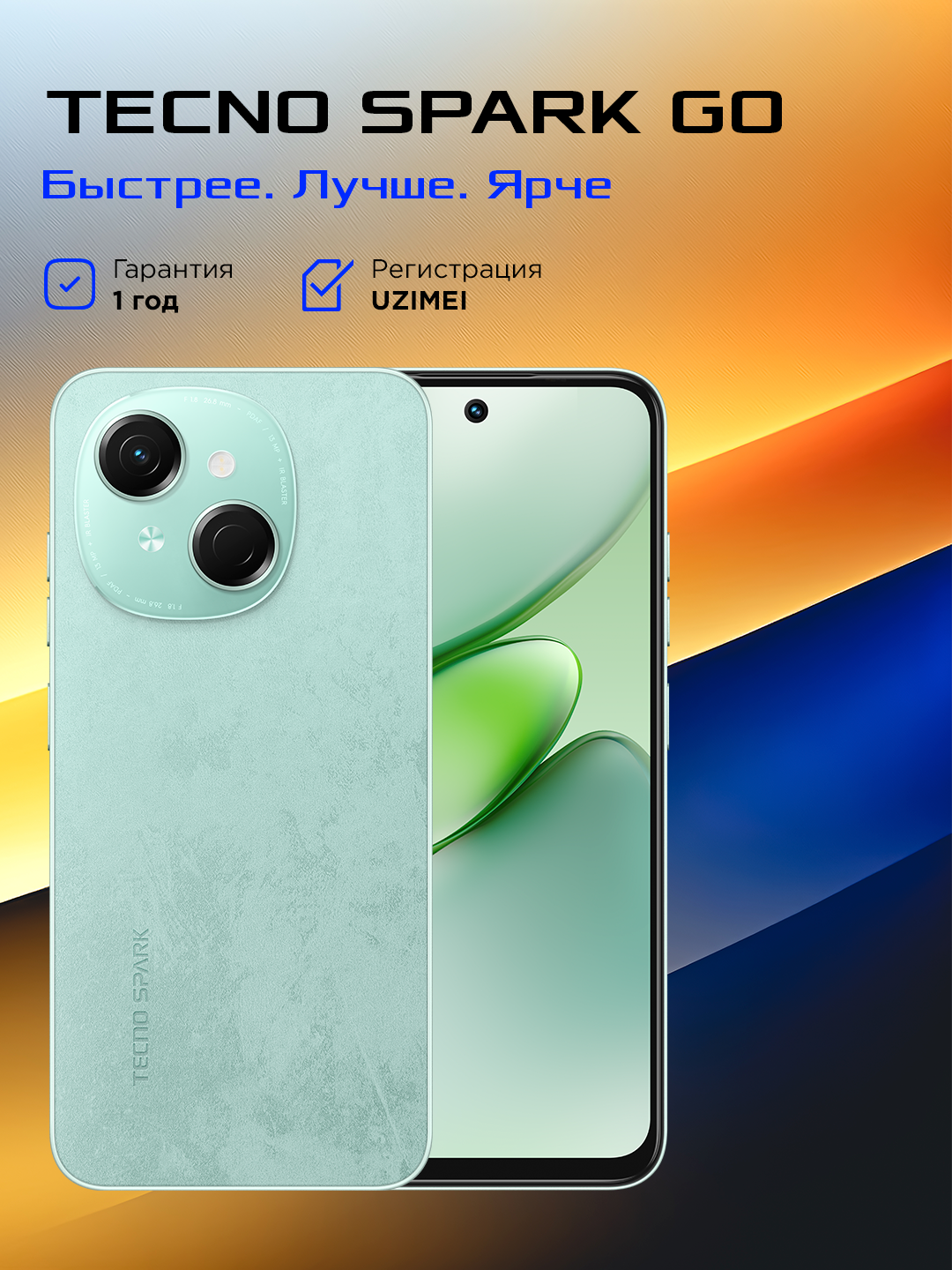Смартфон Tecno Spark Go 1 4/64 ГБ, Dual nano-Sim, IPS 120Гц, зеленый