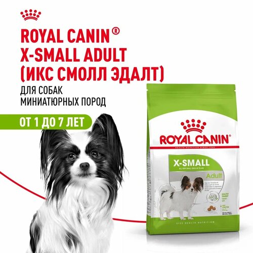 Royal Canin X-Small Adult для собак миниатюрных пород Курица, 3 кг.