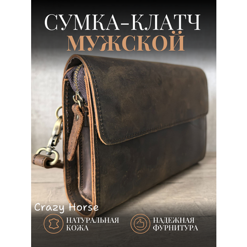 Сумка клатч KESHBAG, коричневый