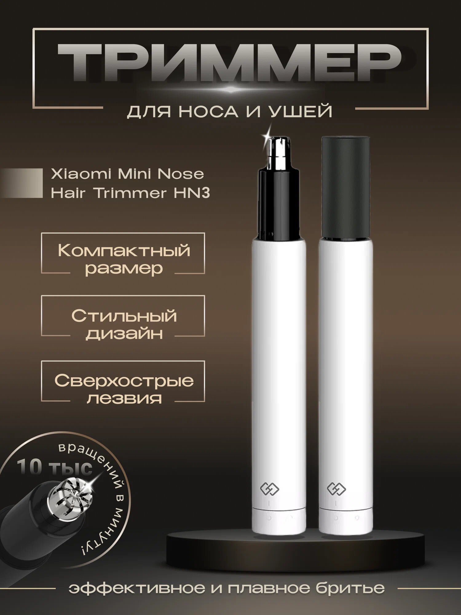 Триммер Xiaomi Huanxing HN3, для носа, ушей, водонепроницаемый, белый