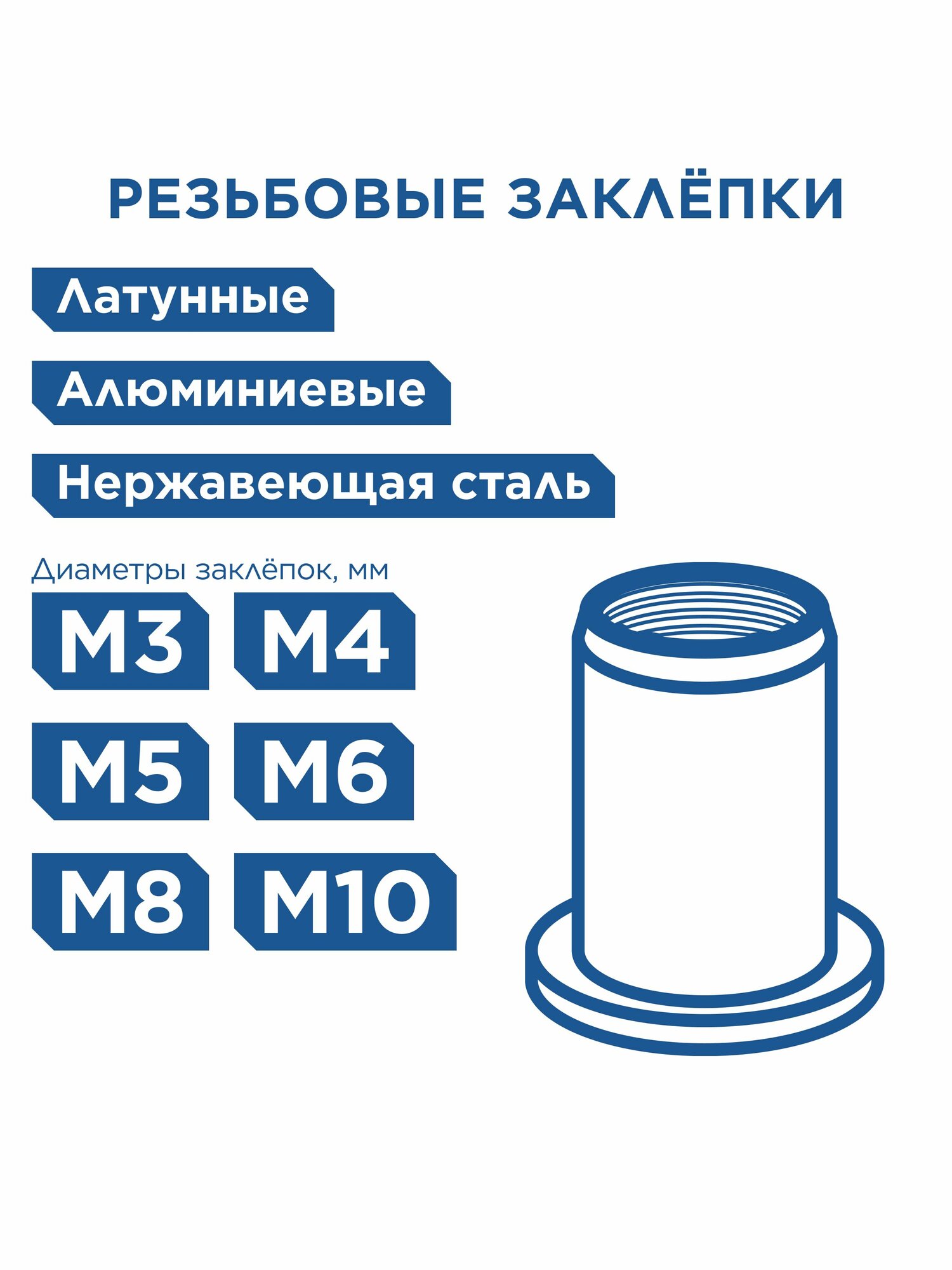 Заклепочник двуручный кобальт 360 мм, резьбовые заклепки M3, M4, M5, M6, M8, M10, кейс — фото 1