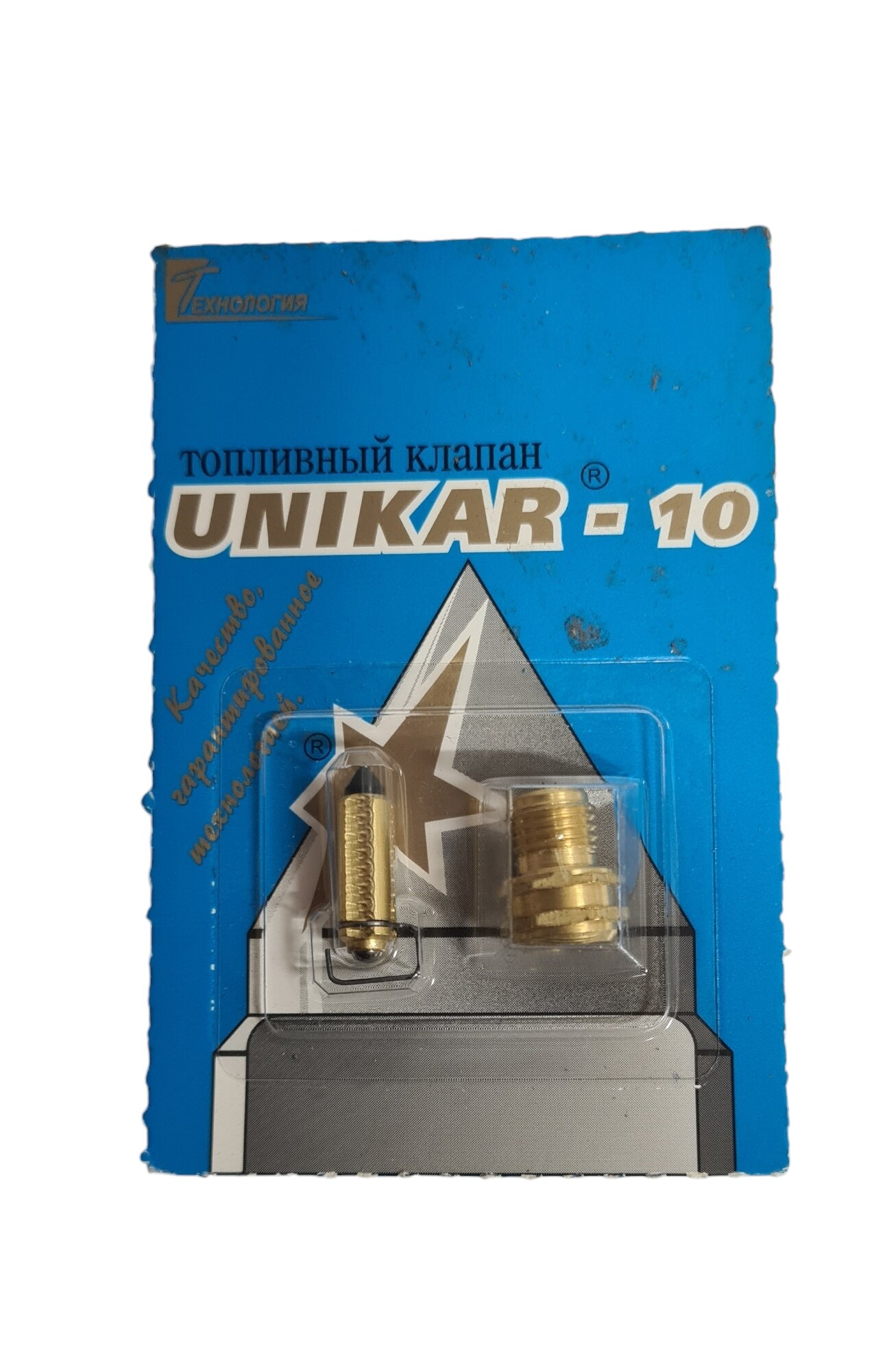 Топливный клапан для карбюраторов "SOLEX" ВАЗ 2108-99,2110, ЗАЗ 1102