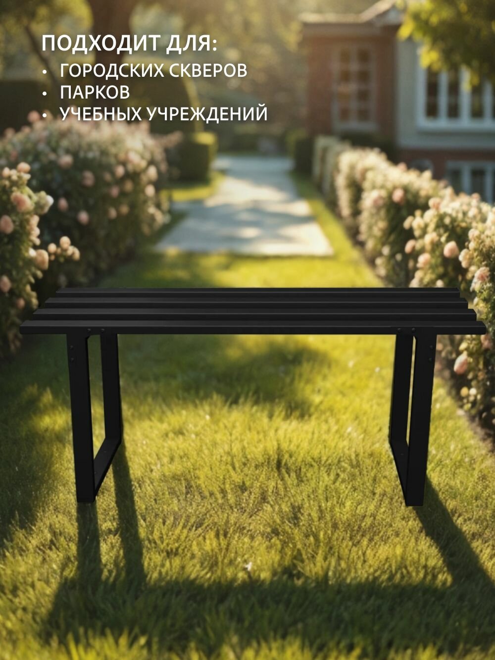Изображение Скамейка садовая металлическая HARD, черная, для сада и дачи, для огорода, для кладбищ, гростатт