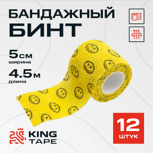 Бинт бандажный 5см45м 12ШТ желточерный эластичный самофиксирующийся медицинский когезивная лента