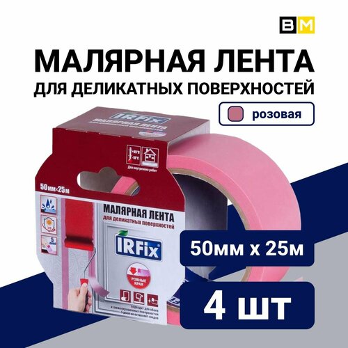фото Малярная лента для деликатных поверхностей розовая, irfix extra, 50мм 25м, 4 шт