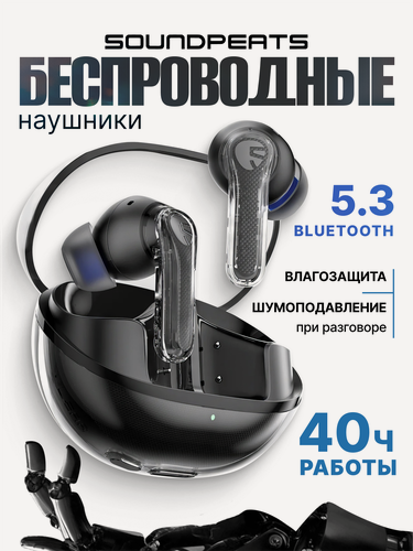 Изображение товара Беспроводные TWS наушники SoundPeats Clear, черные, Bluetooth 5,3