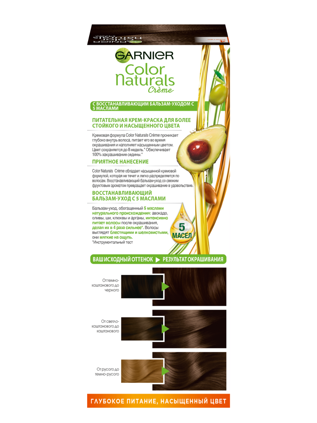 Крем-краска Garnier "Color Naturals" 4 Каштан, питательная, стойкая — фото 1